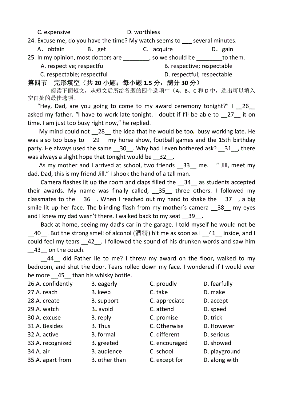 （教育精品）陕西省2015年高三上学期第二次月考英语试卷_第3页