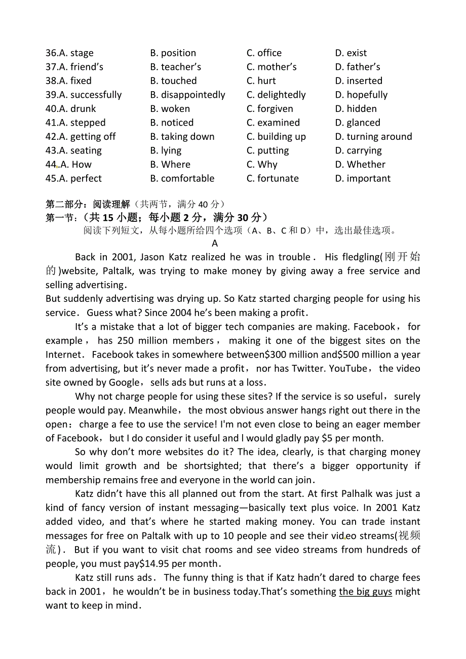 （教育精品）陕西省2015年高三上学期第二次月考英语试卷_第4页