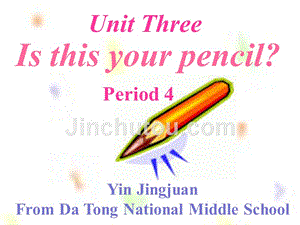 unit-3-is-this-your-pencil？讲课课件