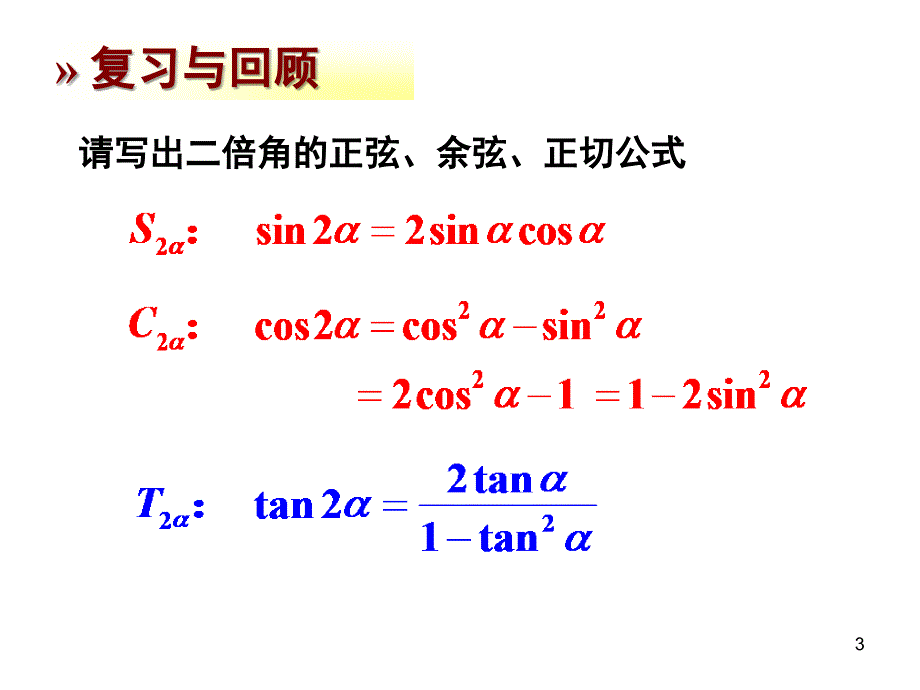 函数的奇偶性(省级优质课一等奖)_第3页