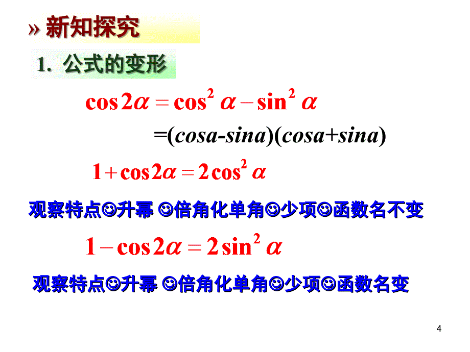 函数的奇偶性(省级优质课一等奖)_第4页