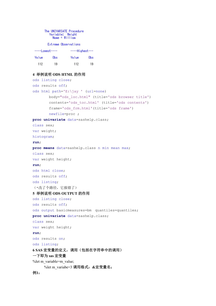 苏州大学sas作业_第2页