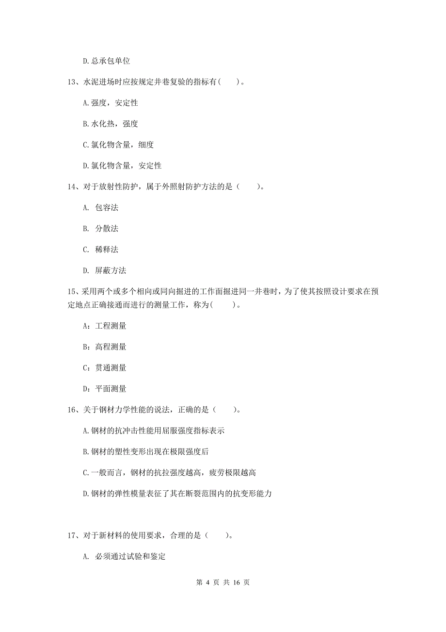 吉林省2019版一级建造师《矿业工程管理与实务》练习题c卷 附解析_第4页