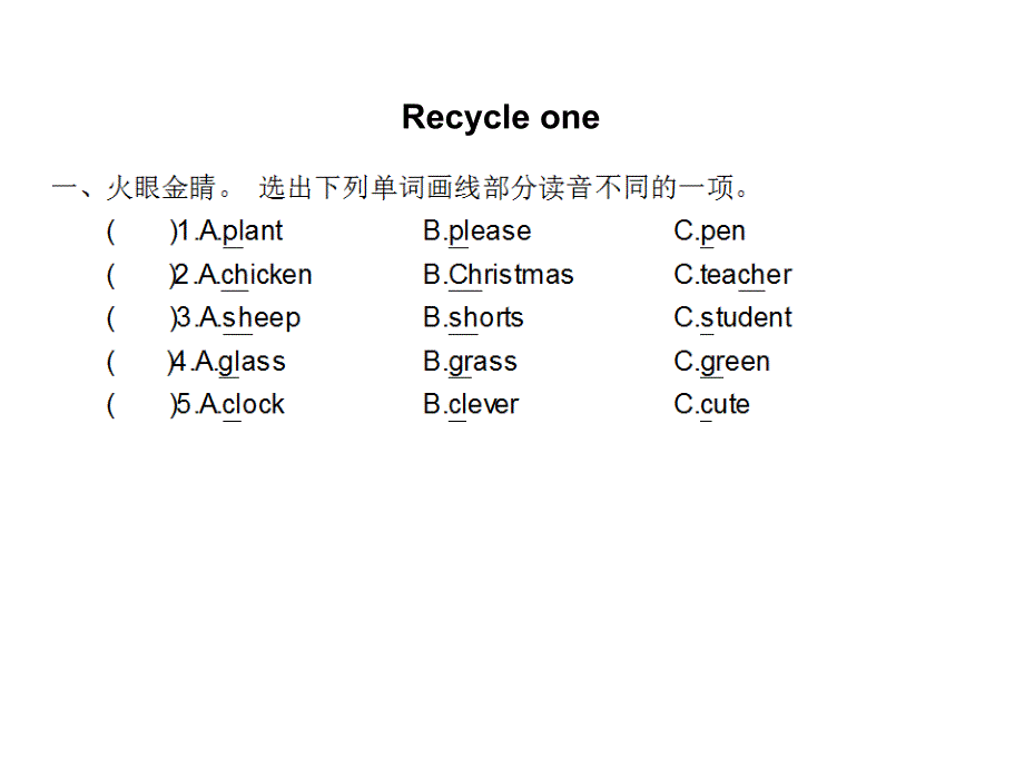 人教（pep）五年级下册英语习题课件：recycle 1（无答案）_第2页