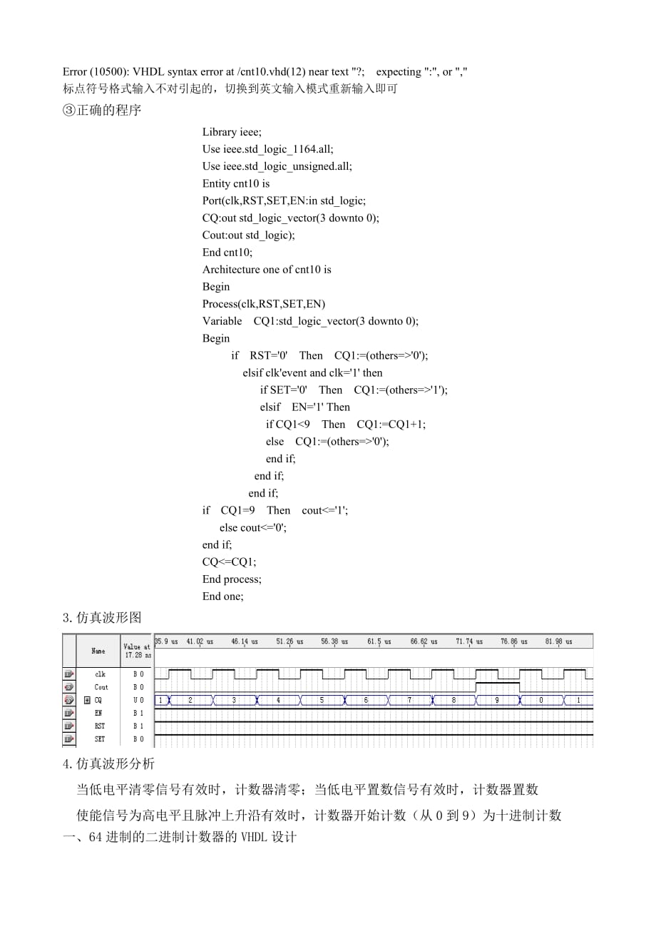 计数器的vhdl设计_第2页