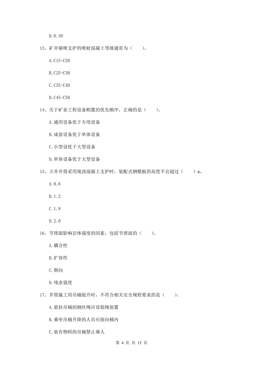 青海省2020年一级建造师《矿业工程管理与实务》模拟真题a卷 （附答案）_第4页