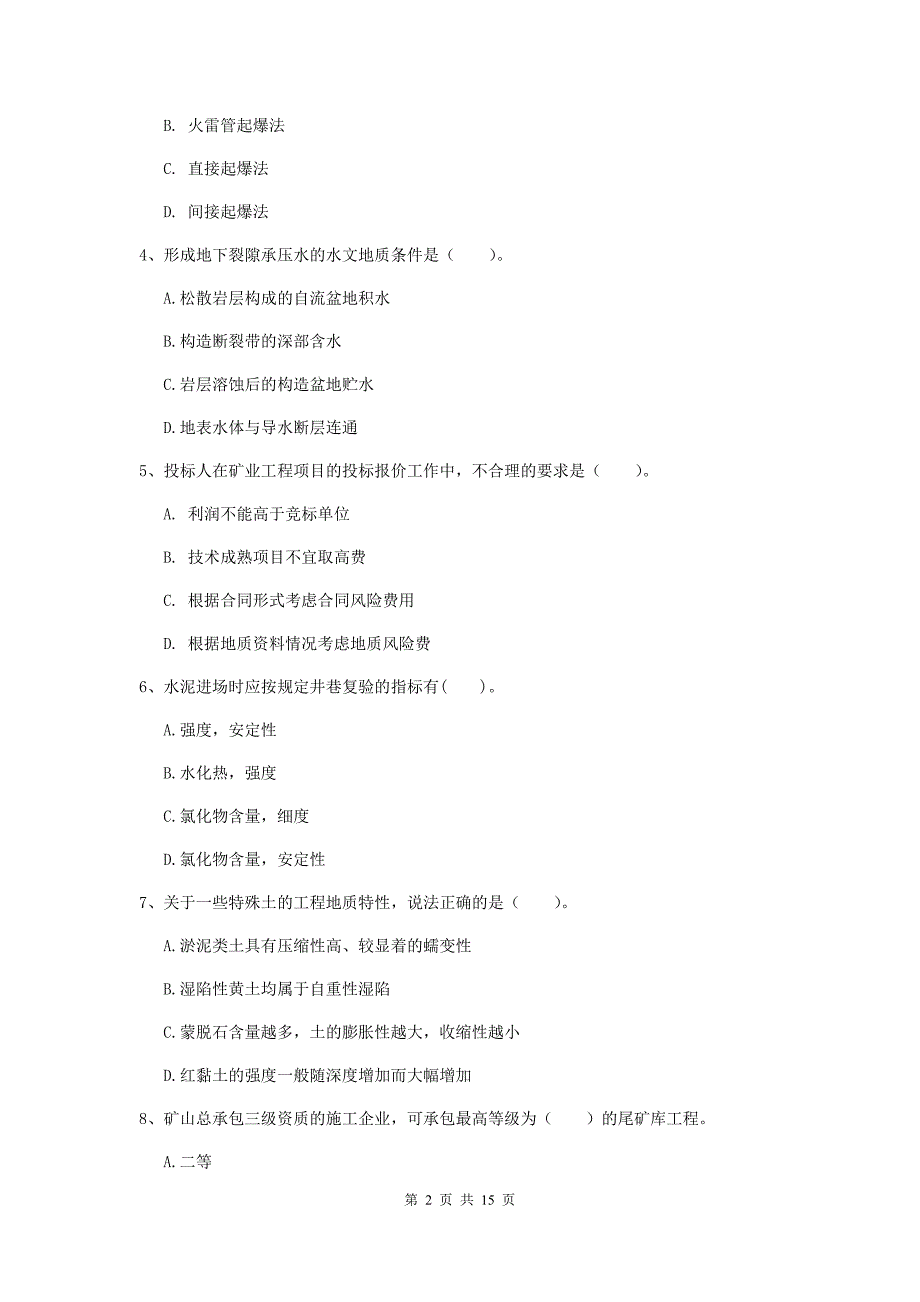 湖北省2019年一级建造师《矿业工程管理与实务》检测题a卷 （附答案）_第2页