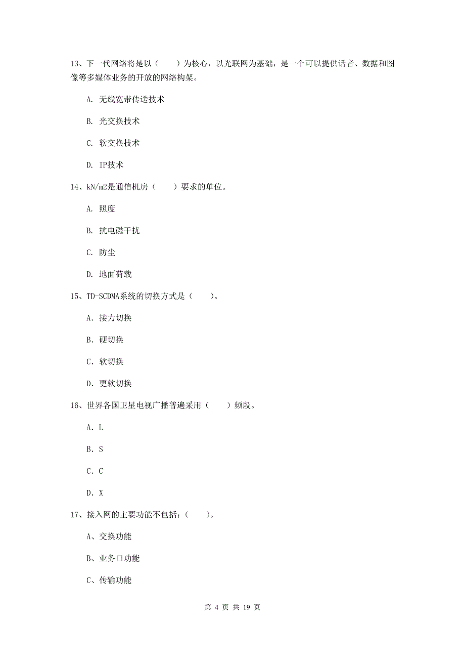 湖南省一级建造师《通信与广电工程管理与实务》练习题a卷 （含答案）_第4页