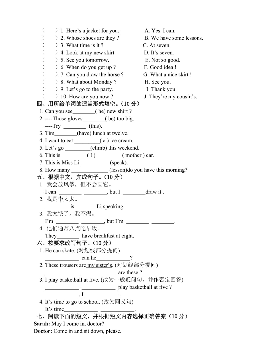 四年级下册英语期末试题-质量检测（真题） 2017-2018学年 江苏省南京市江北新区扬子三小 译林版（一起）_第3页