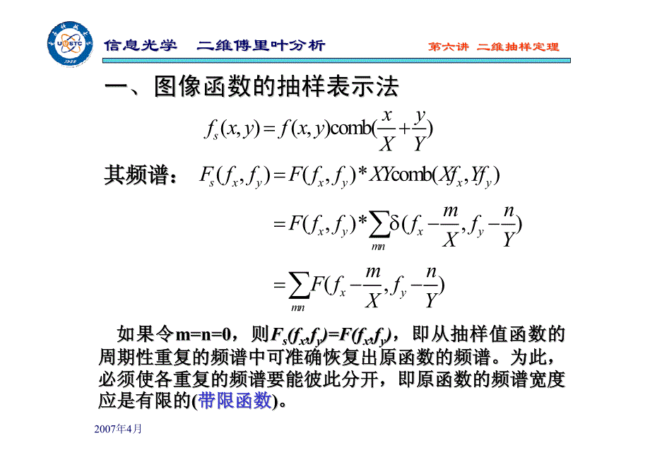 香农定理_第4页