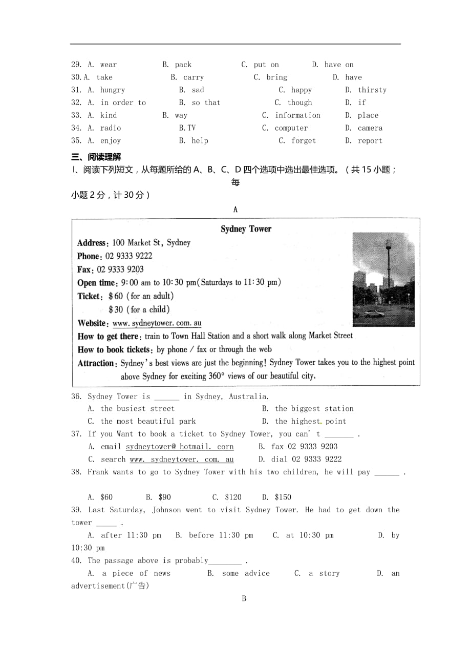 江苏省无锡市第一女子中学2015-2016年八年级下学期第一次月考英语试题_第3页