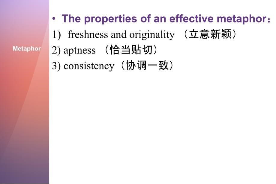 metaphor与analogy对比学习_第5页