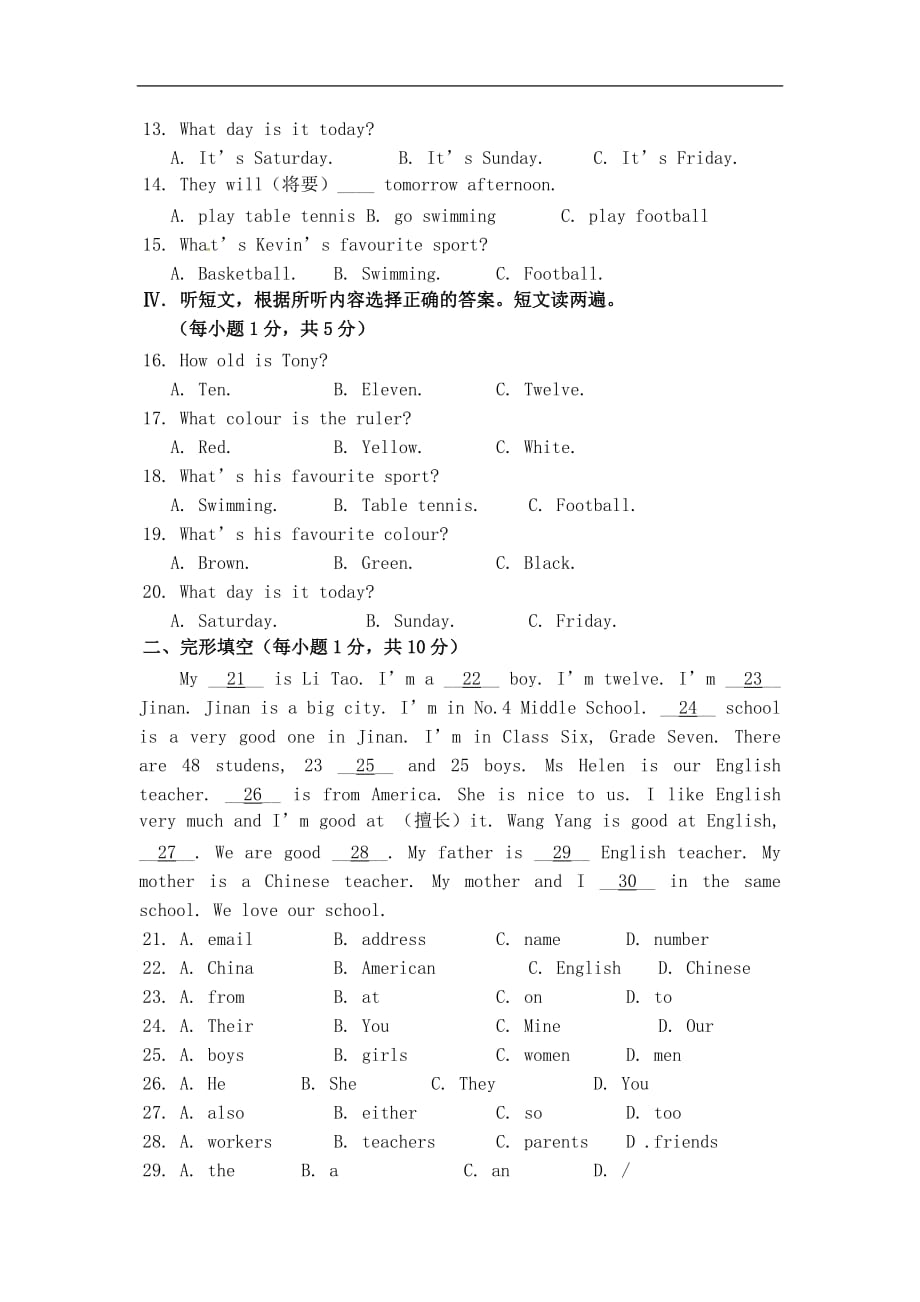 内蒙古鄂尔多斯市康巴什新区第二中学2015-2016年七年级上学期第一次月考英语试题（无答案）_第3页