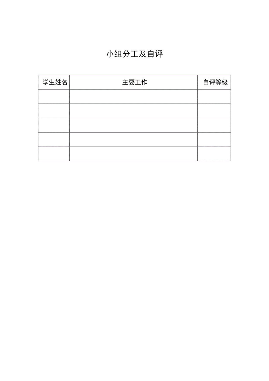 流体的流动过程及流体输送设备装备_第2页