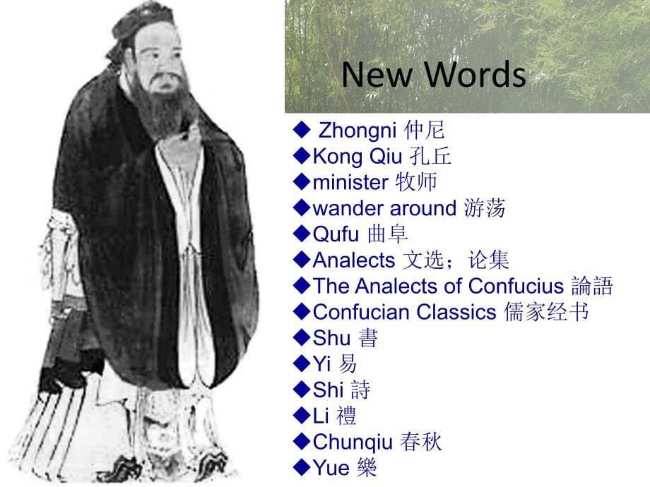 （精品教育）unit 5 china and the world topic 2 section a ---about confucius_第5页