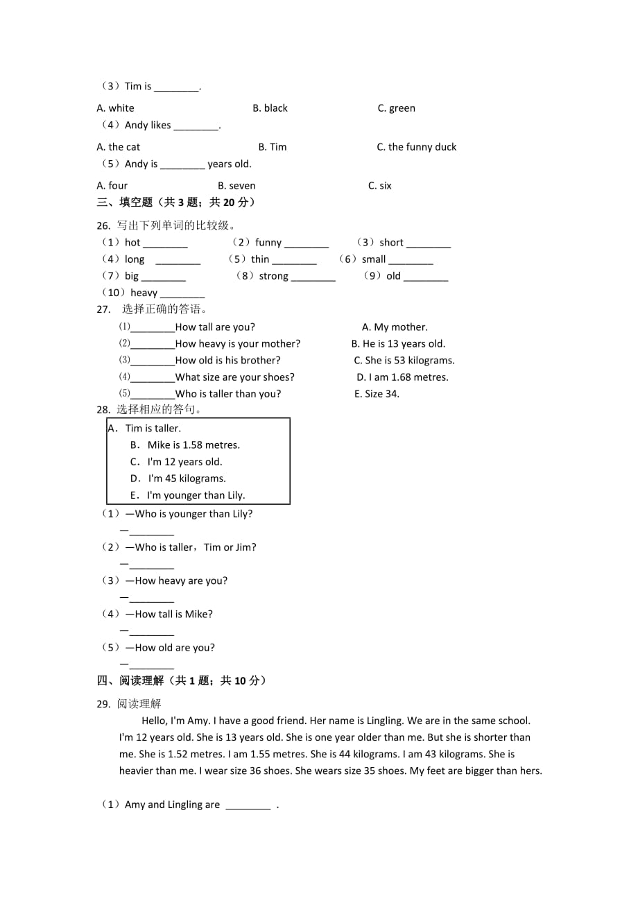 人教版 六年级下册 uint1 单元检测题_第4页