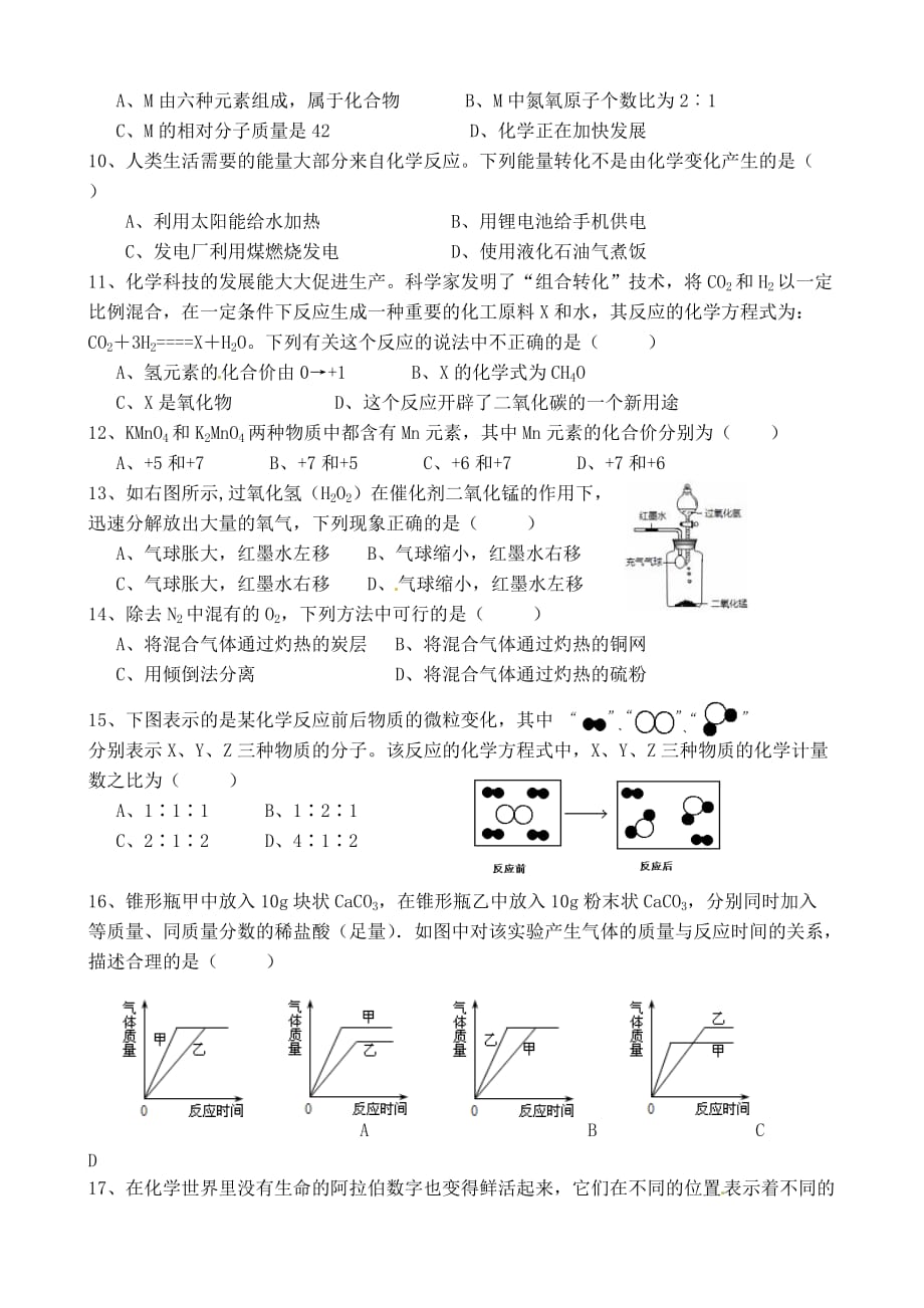 （检测时间60分钟满分60分）_第2页