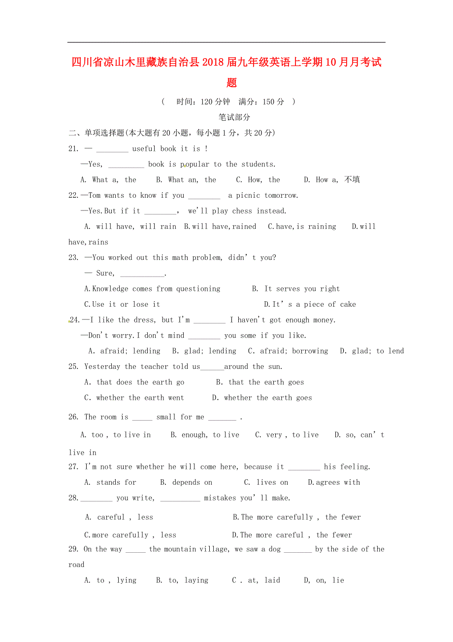 四川省凉山木里藏族自治县2018年度九年级英语上学期10月月考试题_第1页
