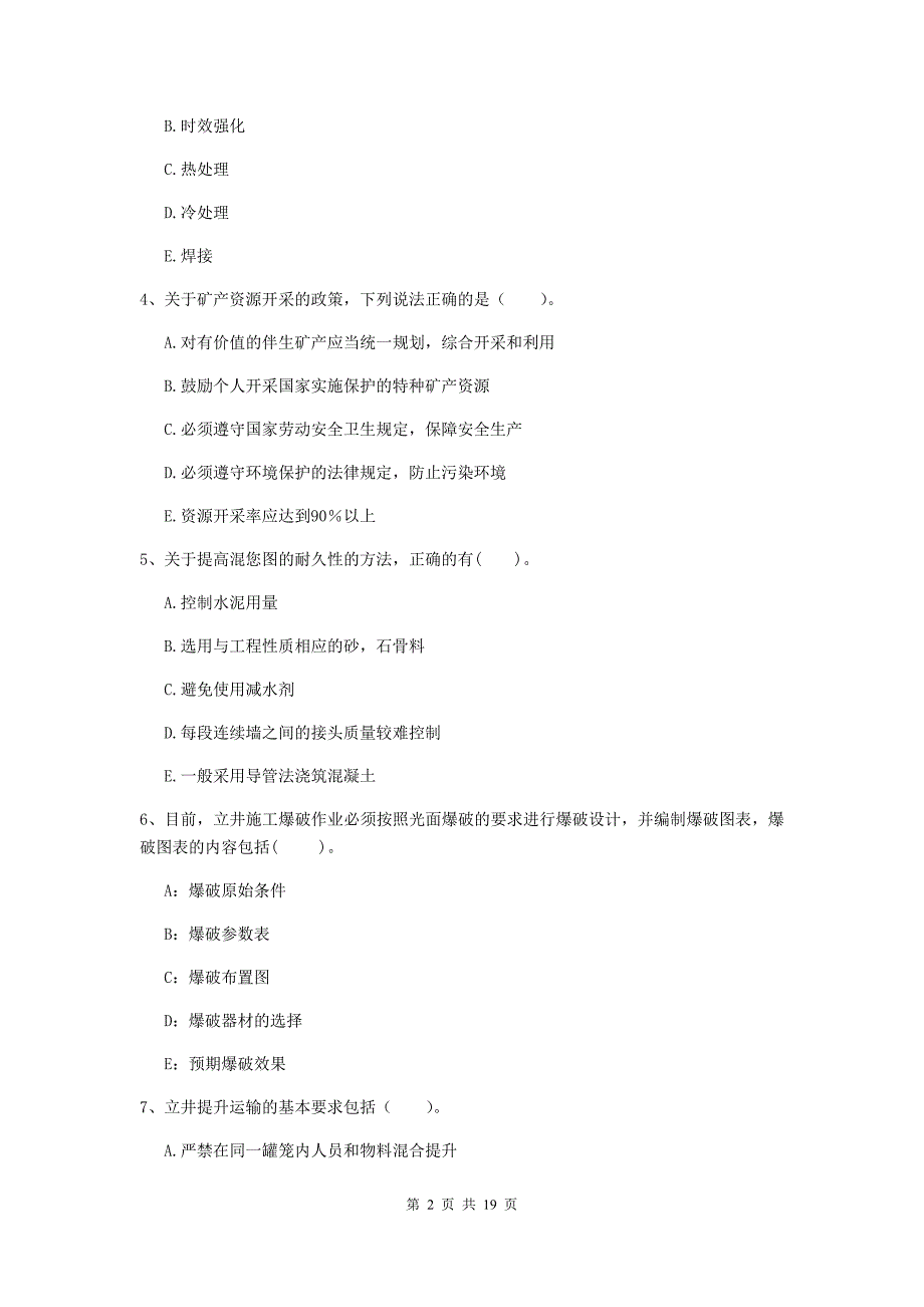 2020年一级建造师《矿业工程管理与实务》多选题【60题】专题练习c卷 （含答案）_第2页