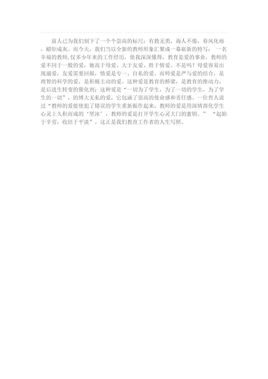 读书体会和计划.doc_第5页