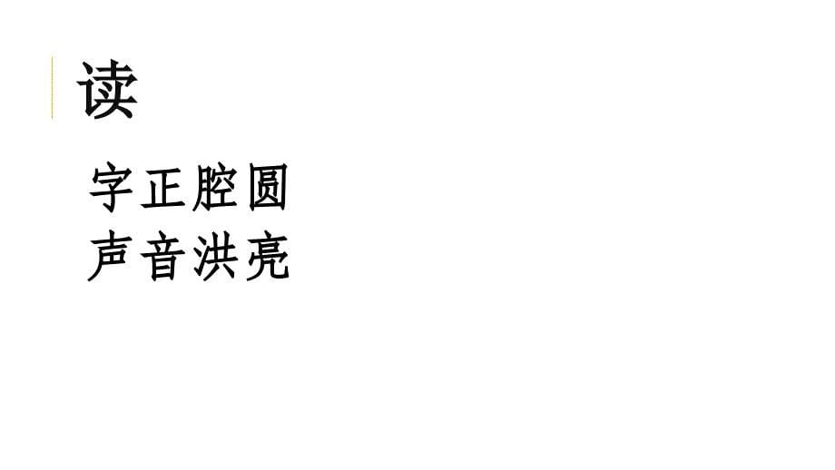 语文人教版本七年级下册20 口技_第5页