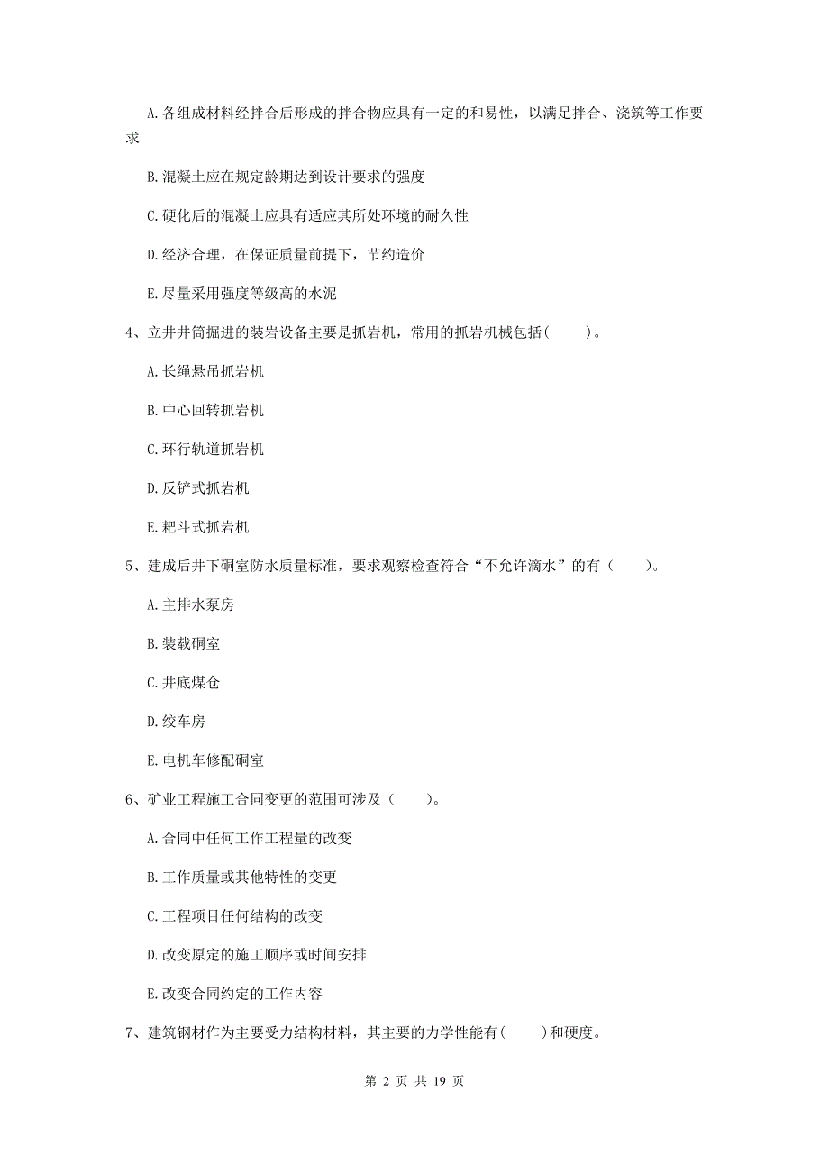 2019版国家一级建造师《矿业工程管理与实务》多项选择题【60题】专项训练（ii卷） 附答案_第2页