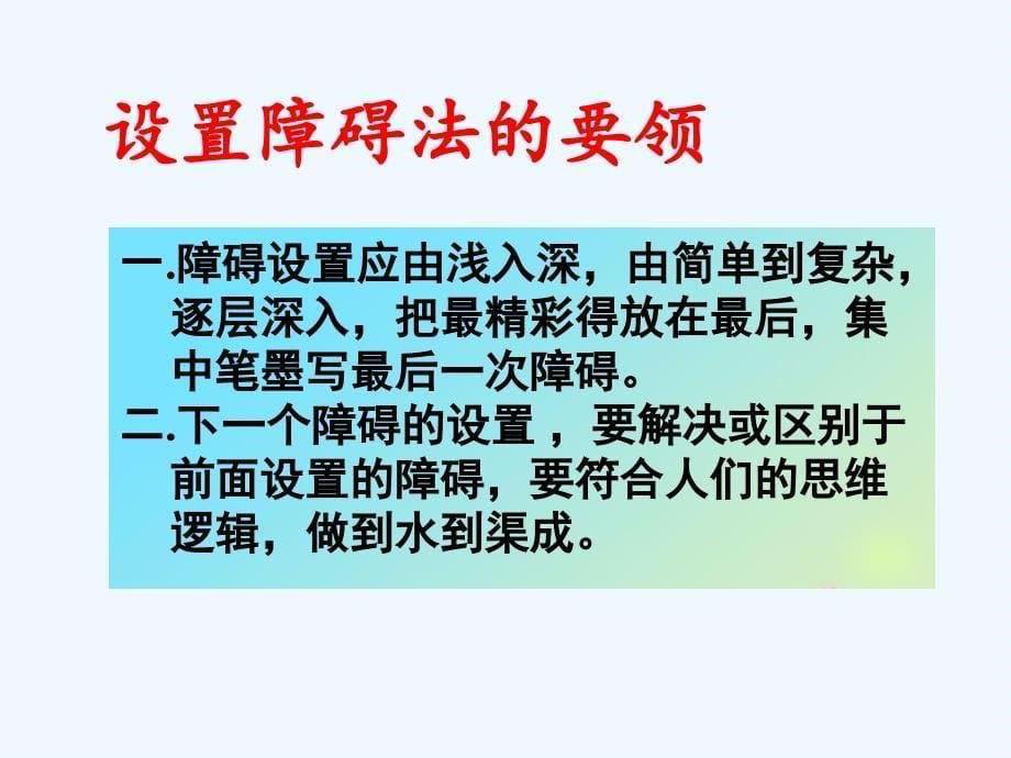 语文人教版本七年级上册教你两招使你作文内容充实_第5页