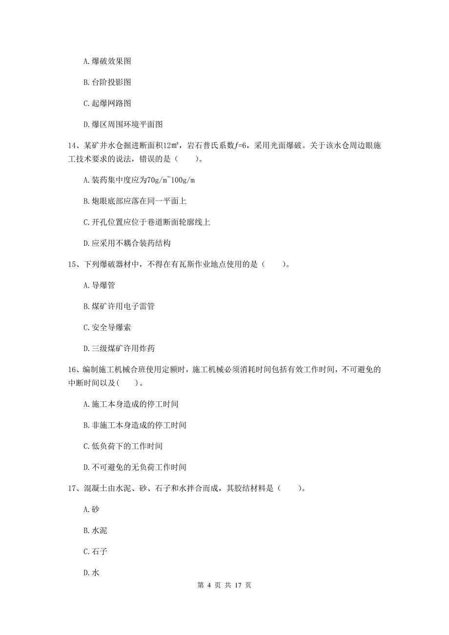 内蒙古2019年一级建造师《矿业工程管理与实务》模拟考试（ii卷） （含答案）_第4页