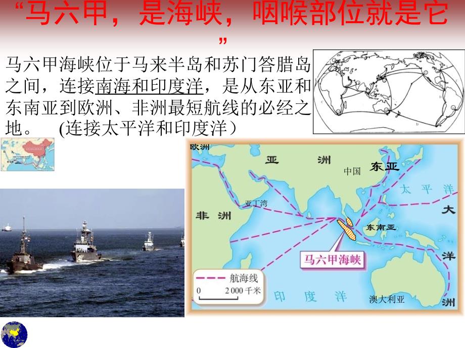 七年级地理人教版下册第七章第二节《东南亚》课件_第3页