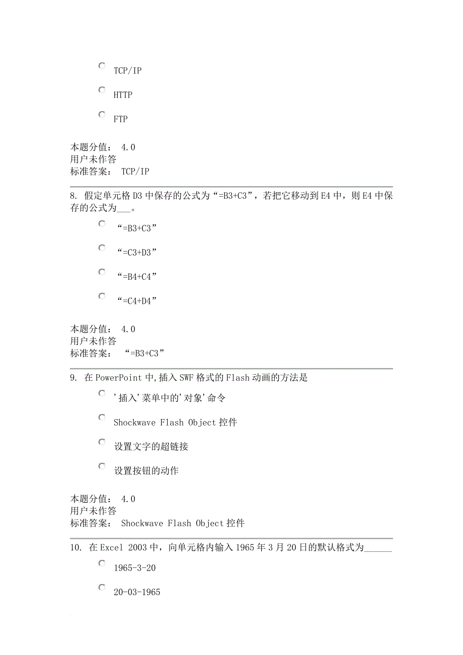 计算机基础课程作业_c_第3页