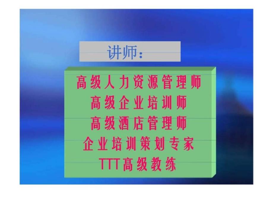 修身养性丶自我提升发展模式最高的需要是实_第2页