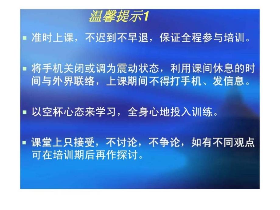 修身养性丶自我提升发展模式最高的需要是实_第3页