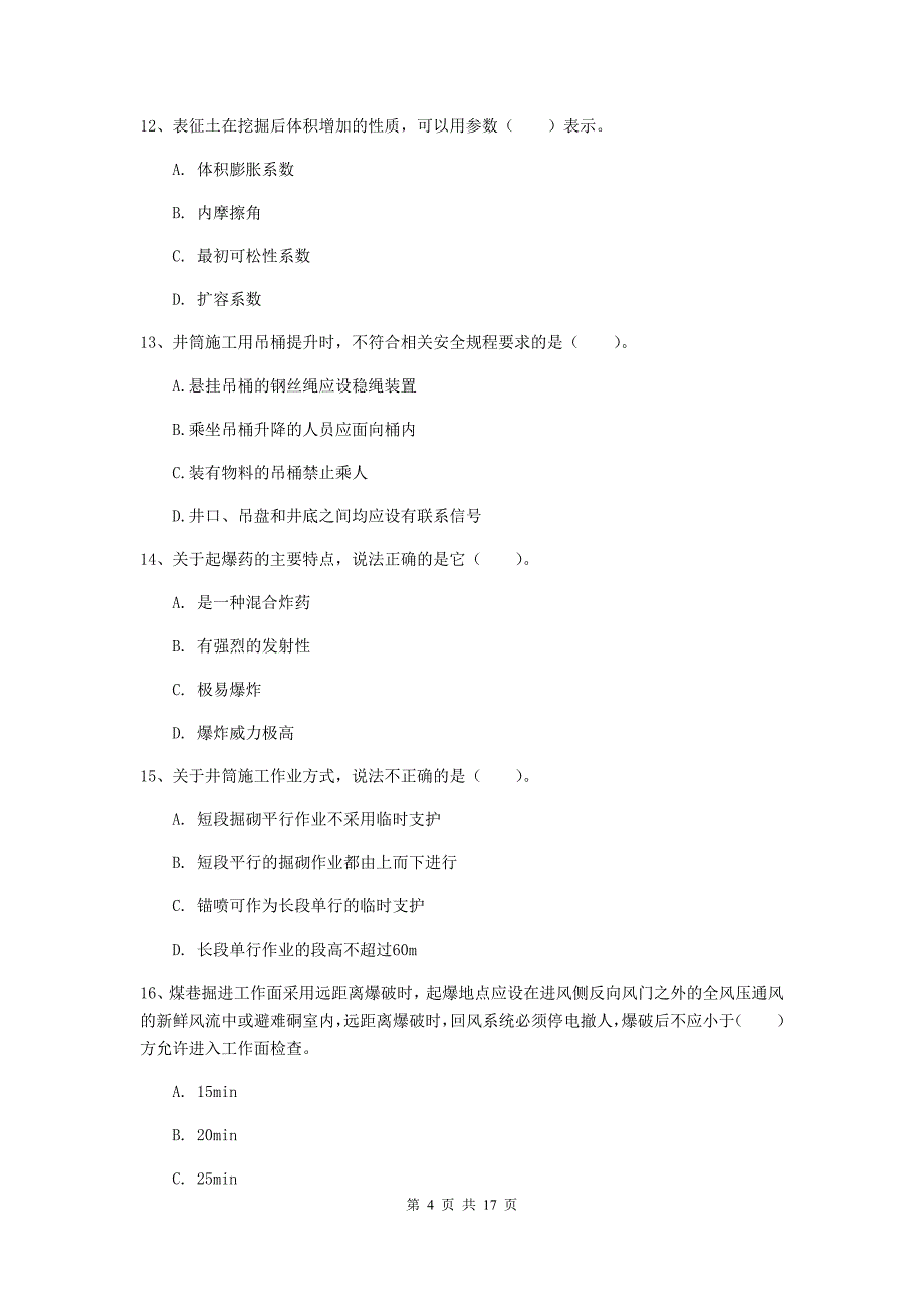 贵州省2019年一级建造师《矿业工程管理与实务》模拟真题c卷 附答案_第4页