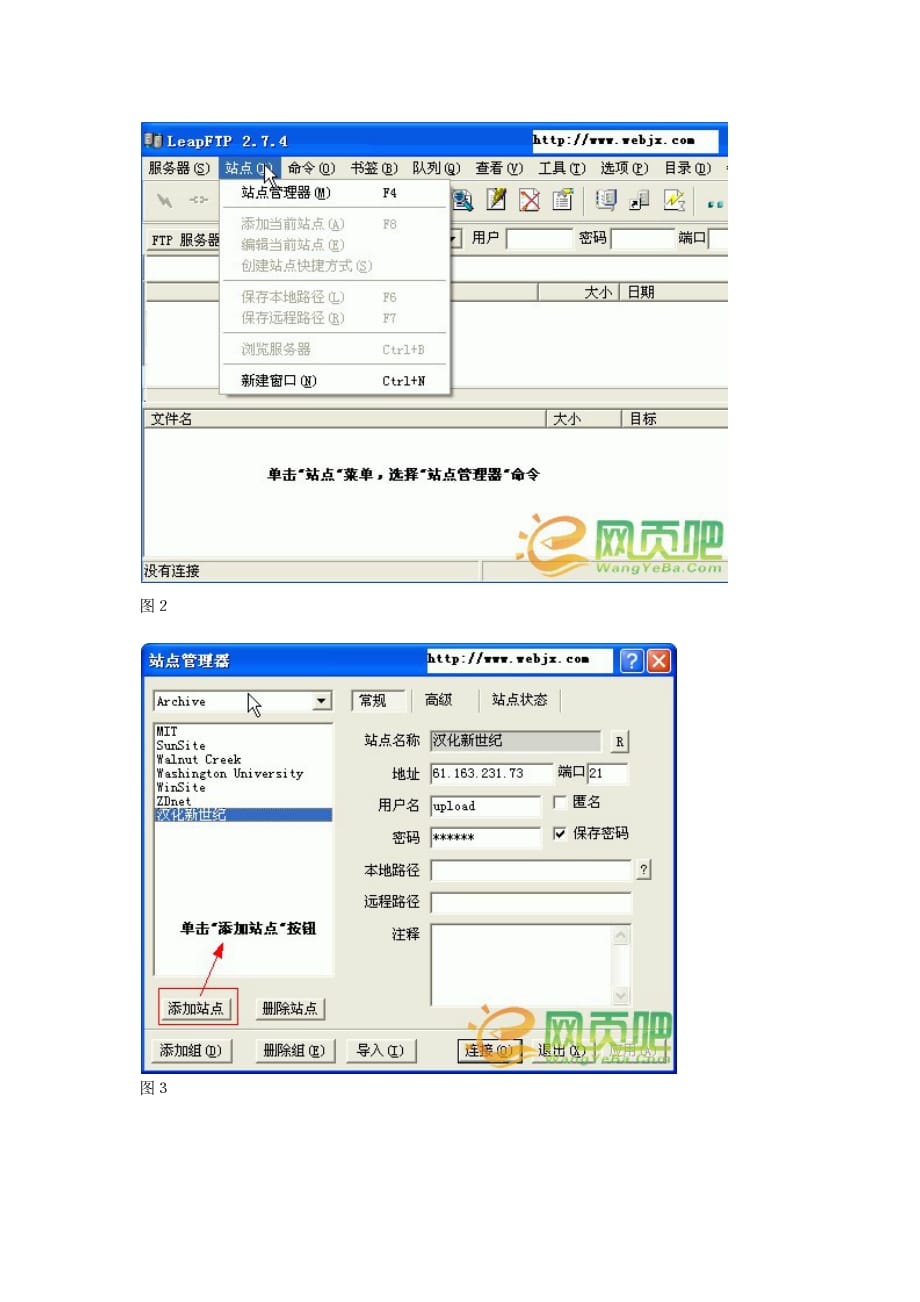 网页制作学习入门教程.doc_第4页