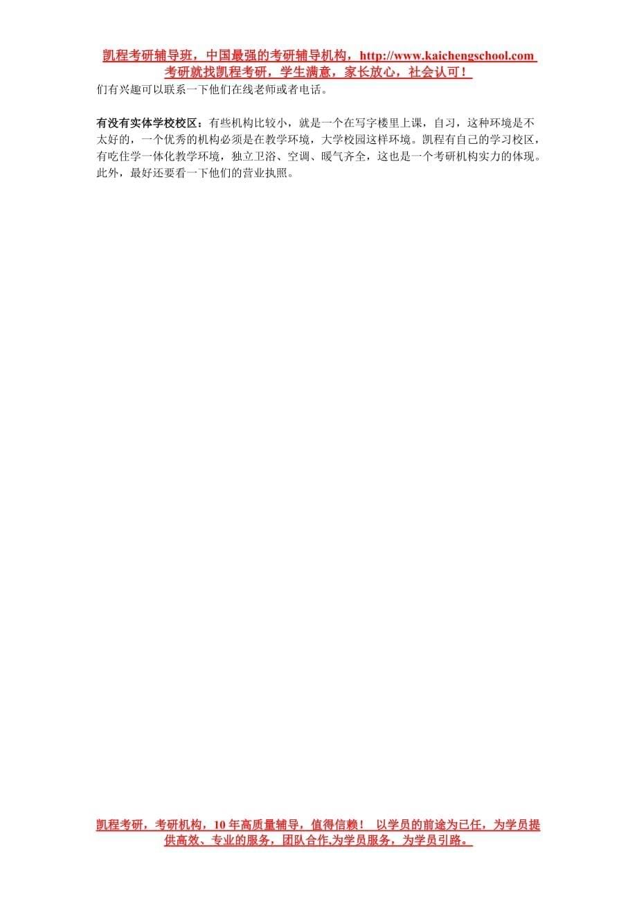 考研习题之现代汉语语法.doc_第5页