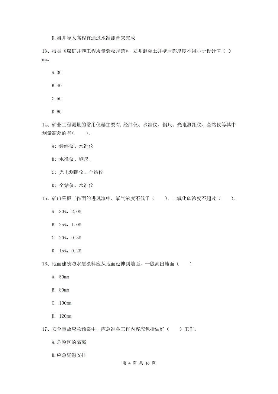 黑龙江省2019版一级建造师《矿业工程管理与实务》模拟试卷（ii卷） （附解析）_第4页