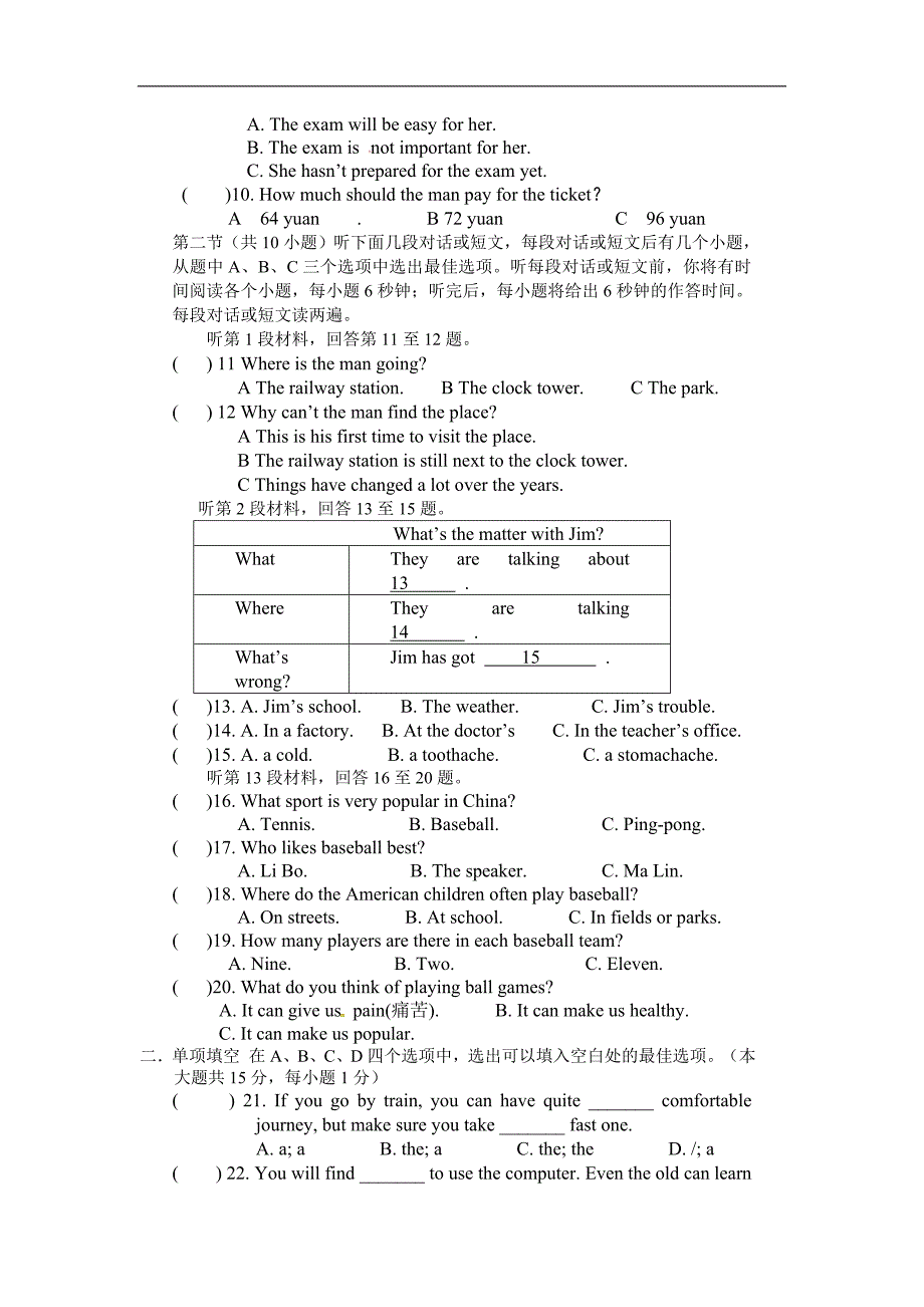 江苏省宜兴市和桥镇第二中学2015-2016年八年级下学期第一次月考英语试题_第2页