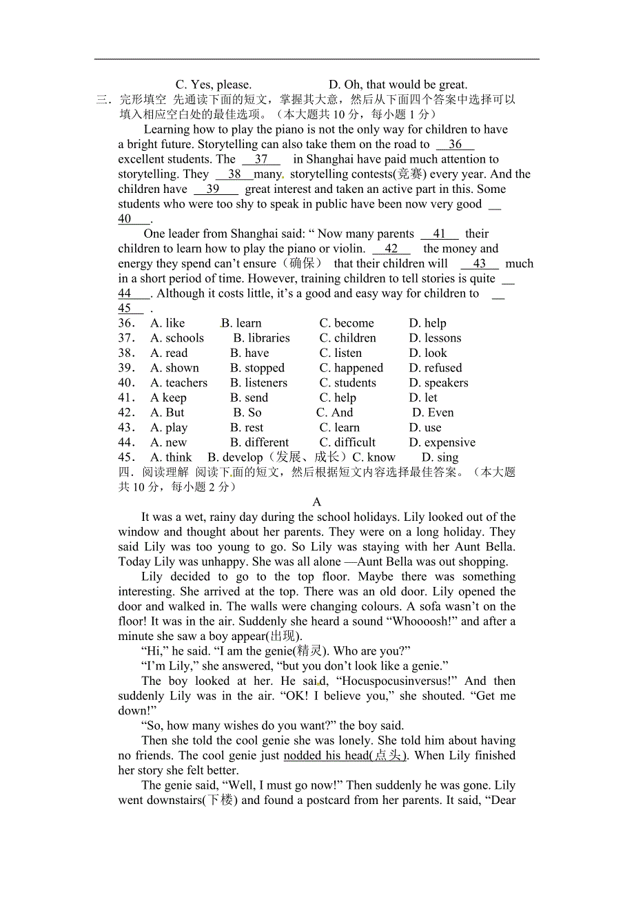 江苏省宜兴市和桥镇第二中学2015-2016年八年级下学期第一次月考英语试题_第4页