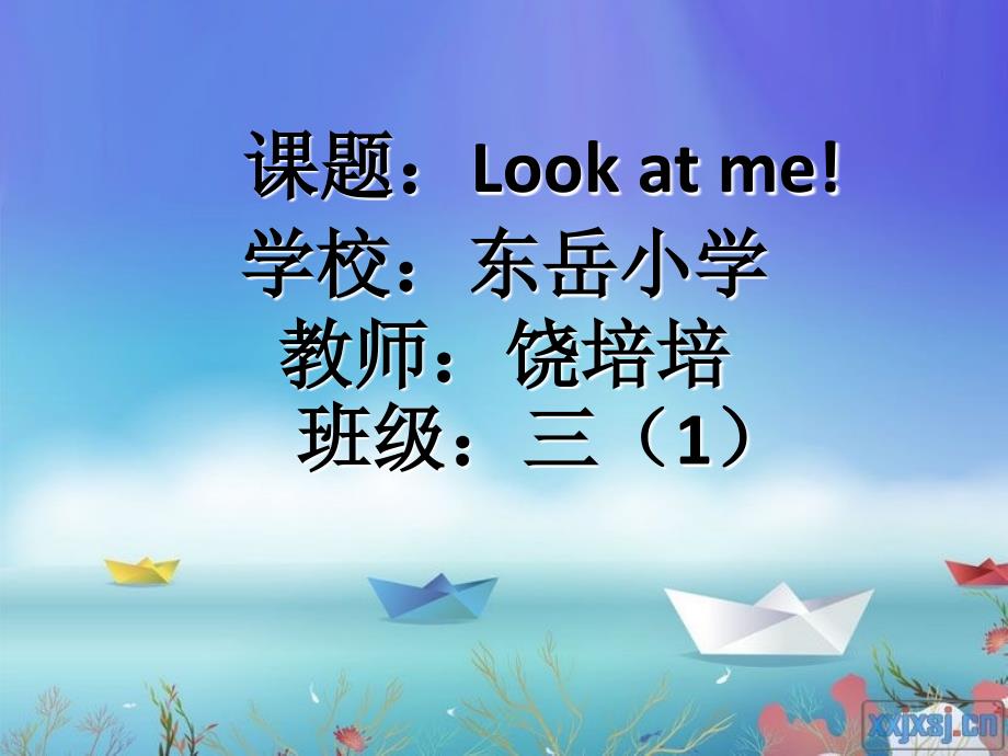 人教版三年级上册英语unit3look at me_第1页