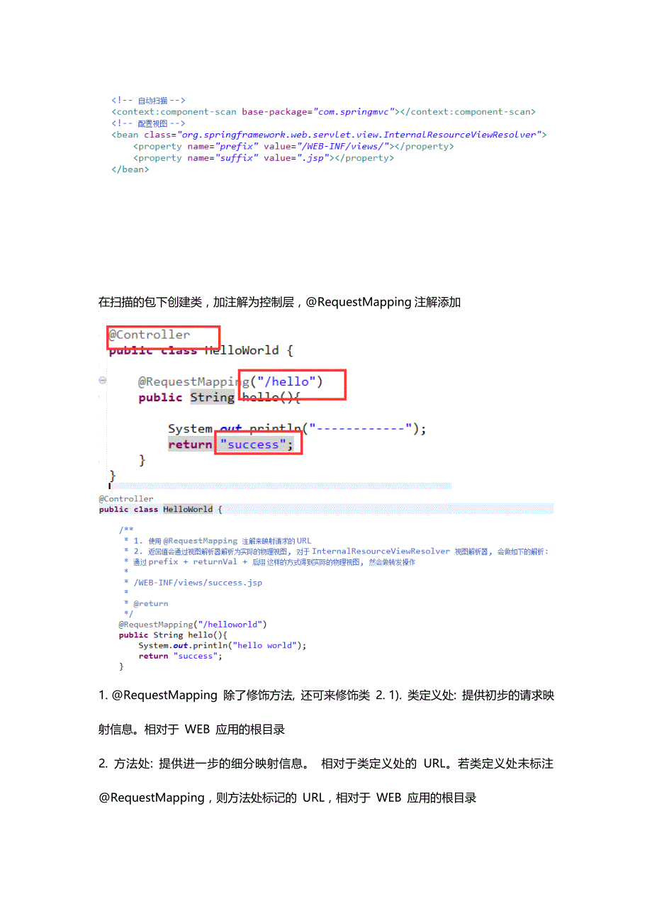 springmvc学习笔记_第2页
