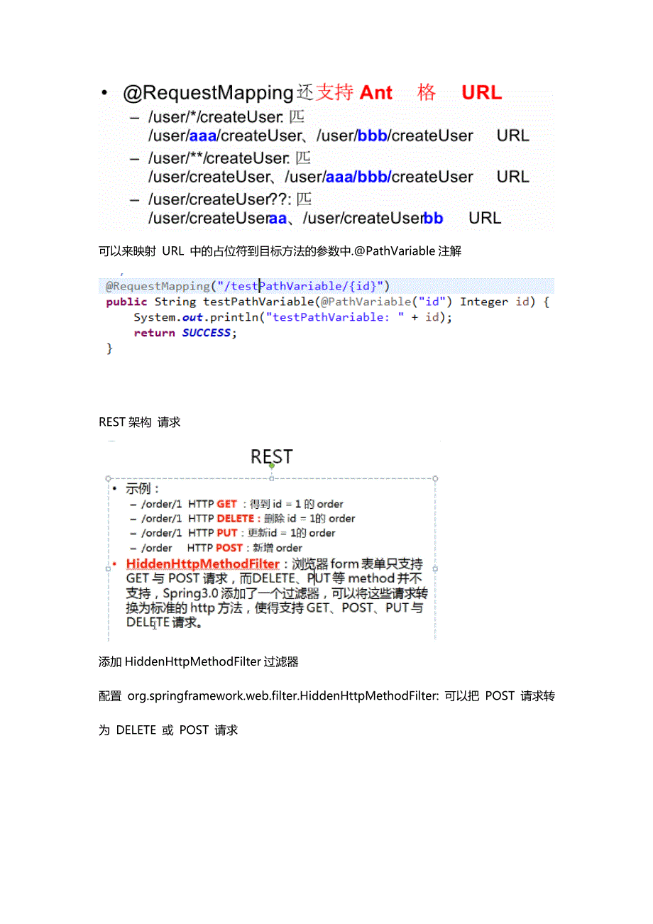 springmvc学习笔记_第4页