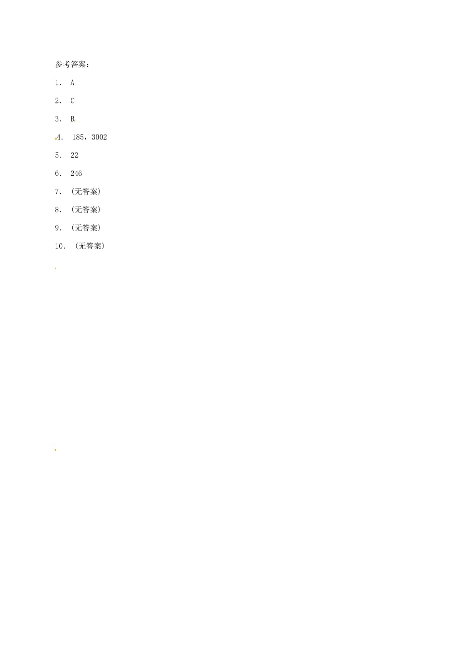 苏教版六年级数学上册课后微练习（含答案）：整数 近似数 三位数的减法（退位）(1-2)_第3页