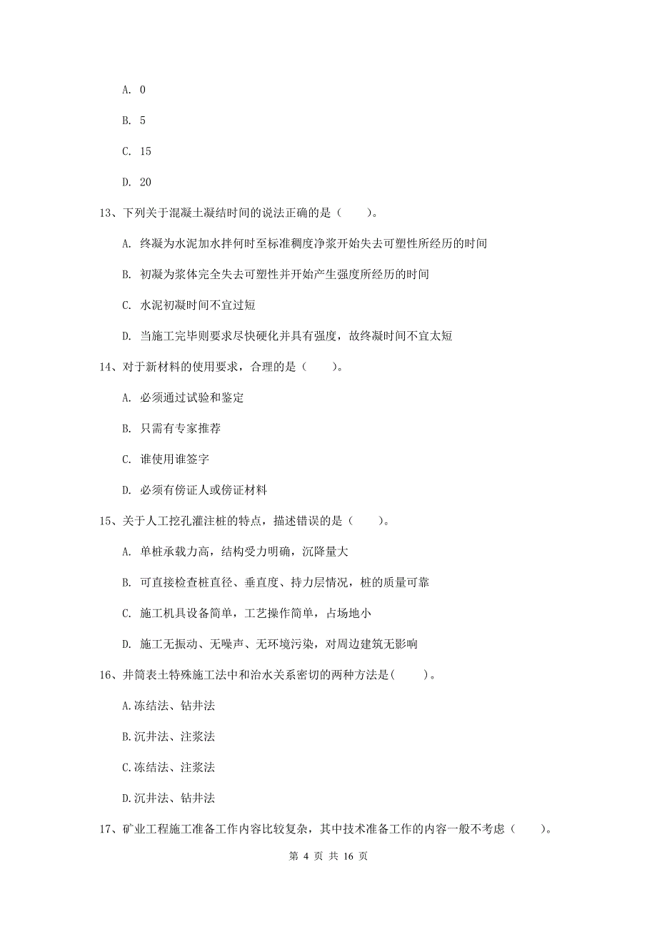 临沧市一级注册建造师《矿业工程管理与实务》模拟考试 附答案_第4页