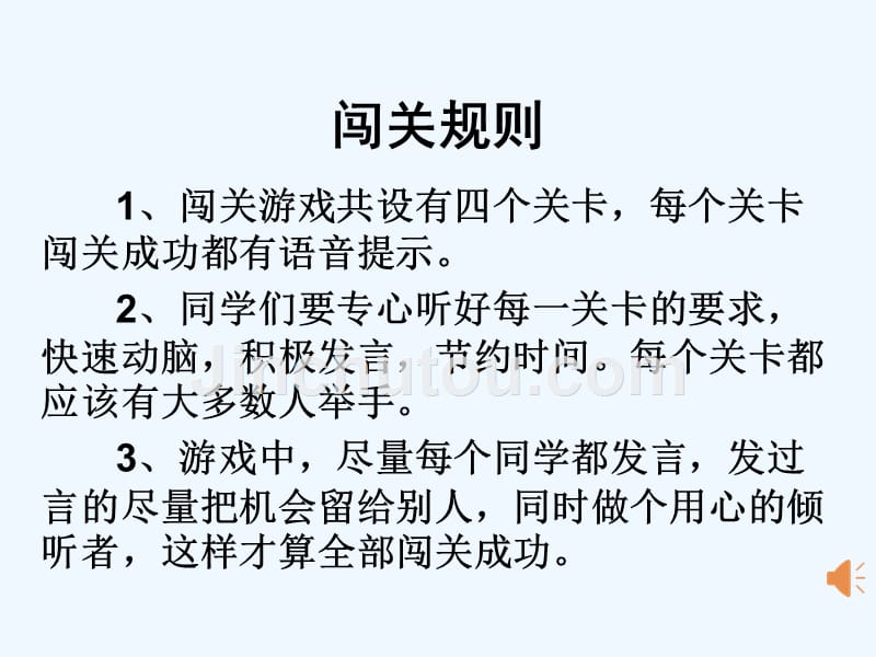 语文课标版一年级下册说话训练_第2页