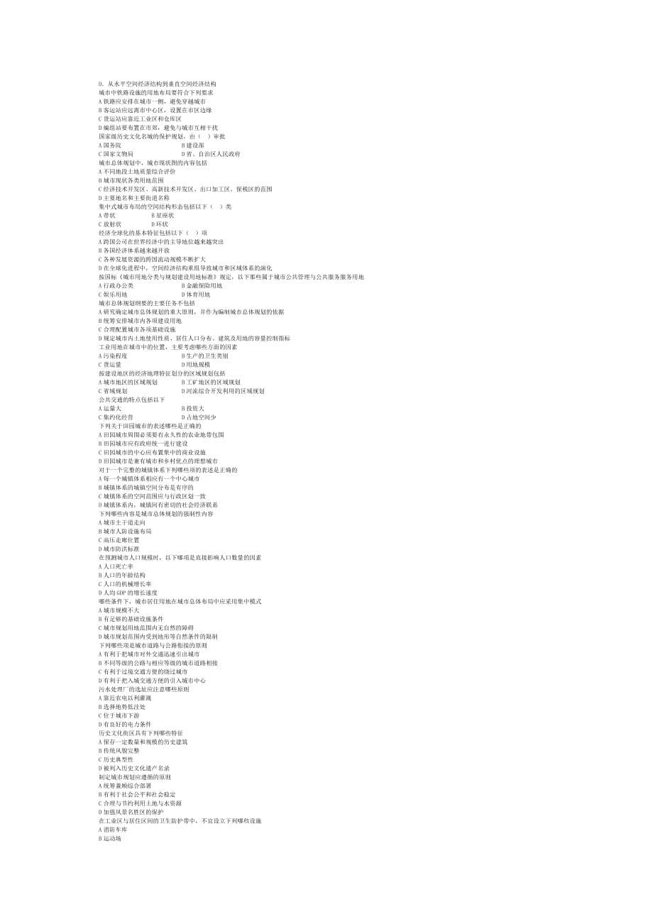 规划原理二测试题.doc_第5页