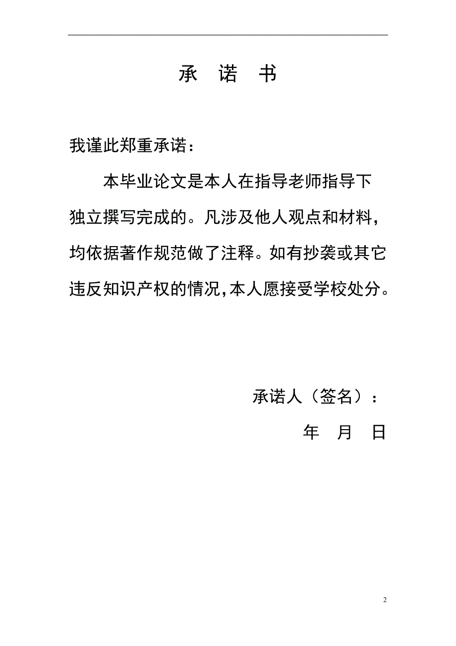 绍兴纺织业现状论文.doc_第2页