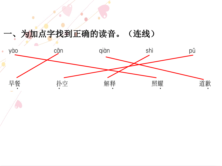 三年级下册语文习题课件－第六单元第21课 我不能失信｜人教（部编版）_第2页