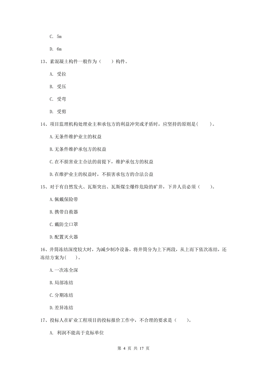 西藏2019年一级建造师《矿业工程管理与实务》模拟真题b卷 （含答案）_第4页