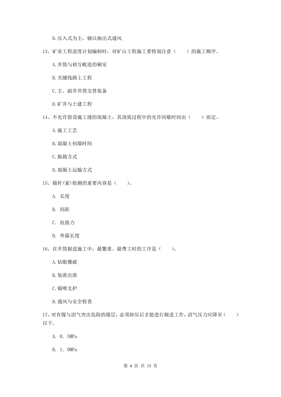 西藏2019版一级建造师《矿业工程管理与实务》模拟真题b卷 含答案_第4页