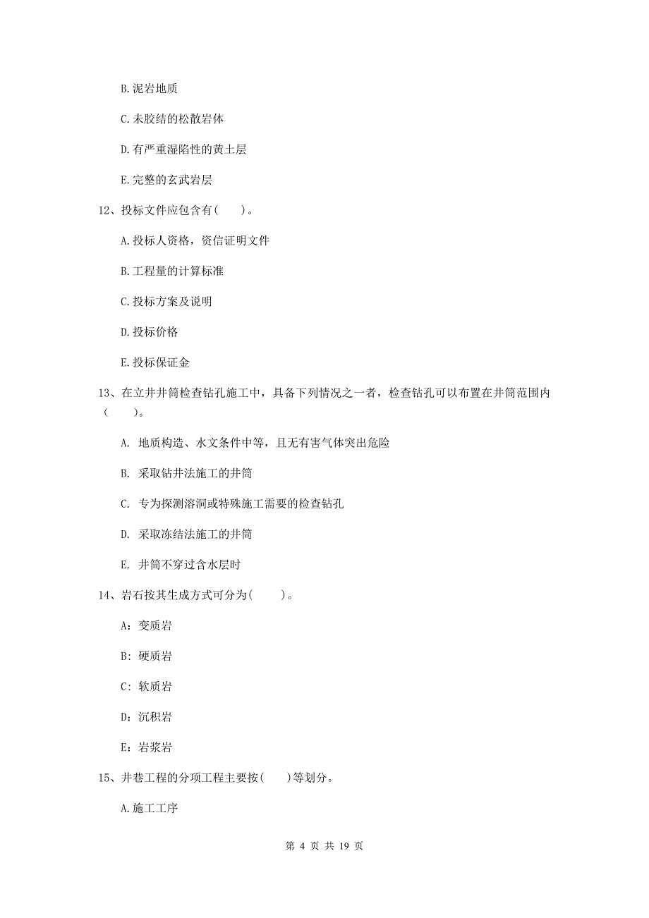 2020年国家注册一级建造师《矿业工程管理与实务》多项选择题【60题】专项练习（ii卷） 附答案_第4页